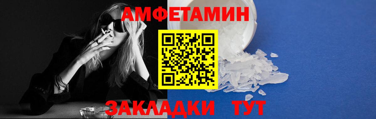 Амфетамин 97%  АМФЕТАМИН  Шали  Вход с VPN 