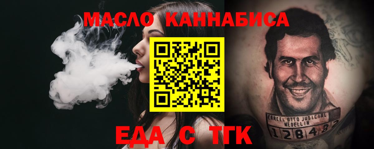 Cannafood конопля  Вход с VPN  Шали 