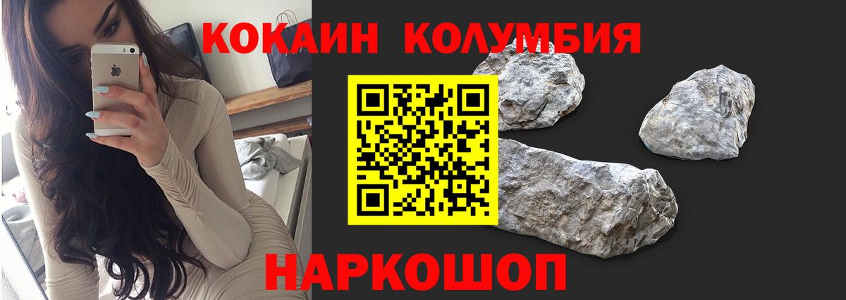 Cocaine Fish Scale Шали