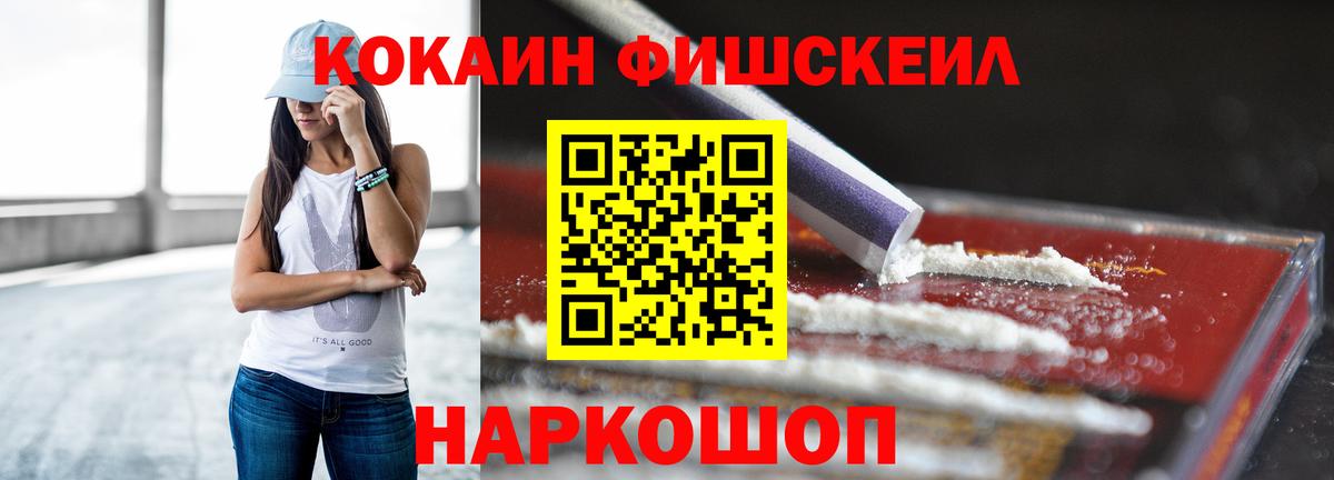 Cocaine  COCAIN 99%  Вход с VPN  Шали  Cocaine Эквадор 