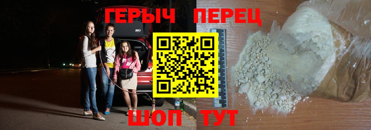 Героин VHQ Шали