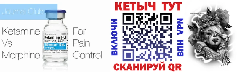 Кетамин VHQ  магазин продажи   Шали 