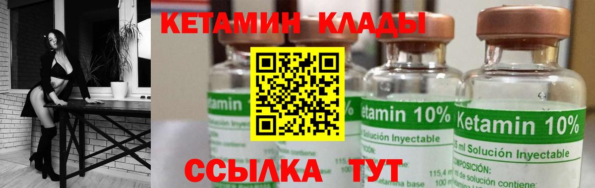 Шали  КЕТАМИН VHQ  Вход с VPN  hydra   КЕТАМИН ketamine 