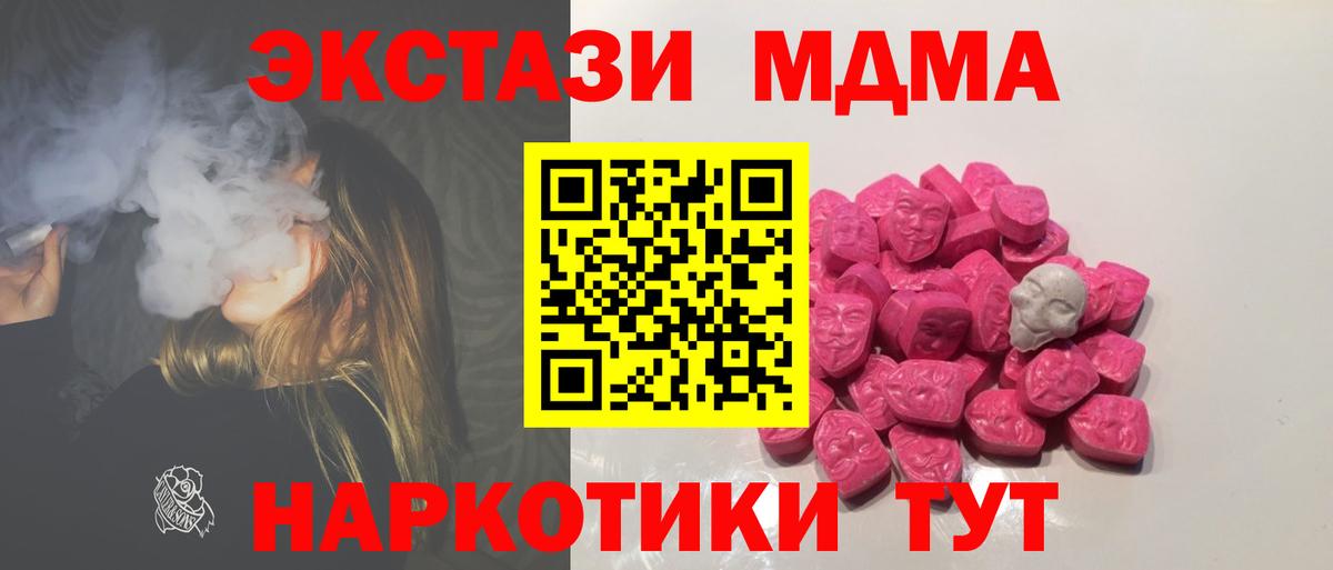 МДМА crystal  MDMA  Шали  Вход с VPN 