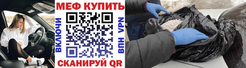 как найти закладки  Шали  МЯУ-МЯУ мяу мяу 