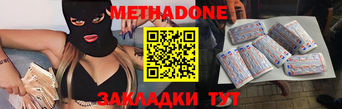 Метадон VHQ  МЕТАДОН methadone  Вход с VPN  Шали 