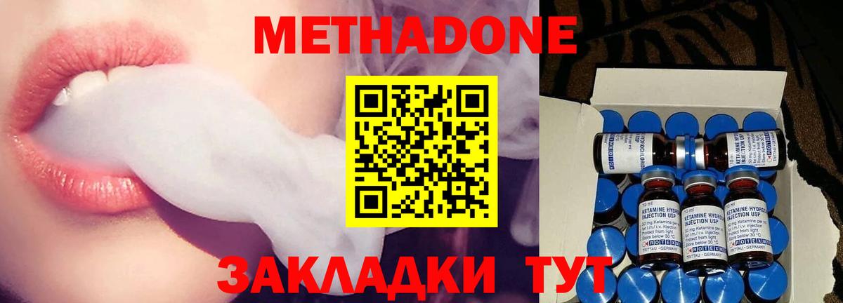 МЕТАДОН кристалл Шали