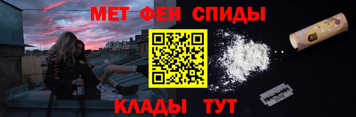 Метамфетамин пудра Шали