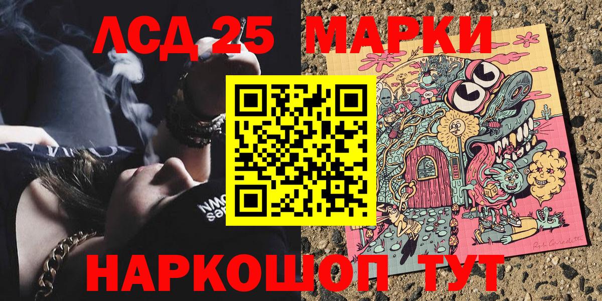 Марки 25I-NBOMe 1,5мг  Вход с VPN  Шали 