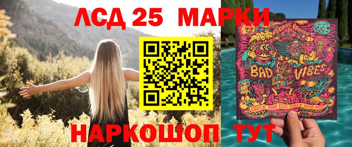 Наркотические марки 1500мкг Шали